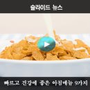 좋은아침바이오