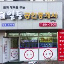 일등반도공인중개사사무소 이미지