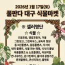 율이네마켓