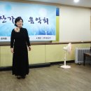 (2. 16 토) 제6회 청산가곡 음악회 사진및 동영상 감상 이미지