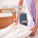 해와달요양원 이미지