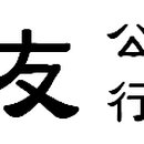 공인지성행정사사무소 이미지