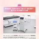 (주)큐어테크 이미지