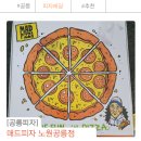 매드피자노원