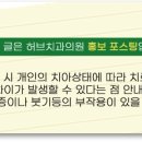 허브치과의원 이미지