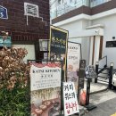 지에스25 전포사잇길점 | 부산 전포 맛집 일식, 재방문한 전포 카츠키친 등심 안심 치즈카츠 후기