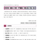 재단법인세종일자리경제진흥원