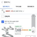 칠리소스 2.1kg 개오반가 진짜.. 350g짜리를 여태 총 5번 사먹긴햇어 이미지