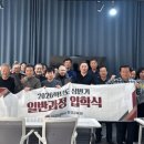 전문교육과정(한국전통민화) 교수신문