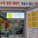 못난이찹쌀꽈배기 | [전남장성/못난이찹쌀꽈배기] 겉바속촉 꽈배기 맛집 못난이찹쌀꽈배기 내돈내산 후기