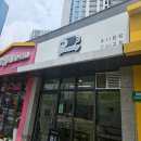 호시탐탐꼬마김밥 이미지
