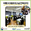 전주덕진중학교 이미지