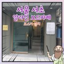 알라딘보드카페
