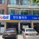 만도플라자덕양２점