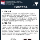 글룩루벤틱스(주) 이미지