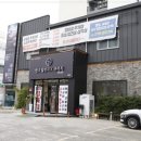 맛고을식육식당 이미지
