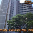 초읍동-29 이미지