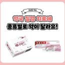 약선당약국 이미지