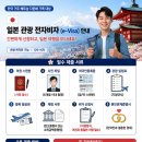 다문화여행사 - 성남시 수정구 제일로 153 | 다문화여행사