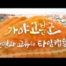 가야기획