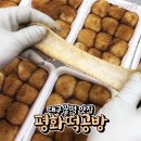 평화떡공방카페 이미지