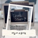 이뉴어 | [수원] 이뉴어사진관 방문후기📷/ 행궁동사진관, 폴라로이드사진관, 수원사진관 추천