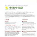 정안밤생산자영농조합법인 이미지