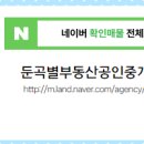 서한부동산공인중개사사무소 이미지