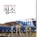 나에게 가는 길 청소 (Y브릭로드) 15 이미지