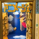 (주)애니독 | 지브리 덕후의 아니메주와 지브리 전시회 도슨트 관람후기