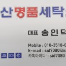 벽산세탁소 이미지