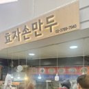 바로나온누리약국 네이버블로그