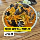 강동성 티스토리