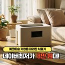 에스케이에코프라임 주식회사 | 에코따숨 파라핀 가정용 치료기 장점 네이버최저가 할인혜택 왁스증정