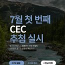 [💙블루버드 이민💙] 7월 첫 번째 Canadian Experience Class (CEC) 추첨 실시 이미지