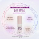 덥고 땀나도 멀티밤으로 보습을~ 오늘은 최저가 입니다 이미지