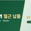 영종철강
