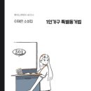 소설가구