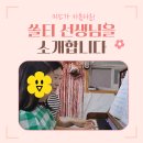 쏠티피아노