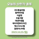 ㈜에이치앤비팜 | 글로벌 탑머티리얼 이글벳 우듬지팜 대성미생물 에이치앤비디자인 에스디시스템 참엔지니어링 상한가 이유
