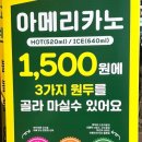 중앙로1L | ☕ 제주 감성 카페 괸당커피 후기 | 제주 저가커피 가성비 카페 추천 | 아아 1500원