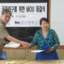 온산중학교 이미지