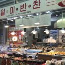 구정반찬 이미지