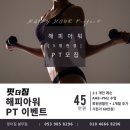 핏더짐 네이버블로그