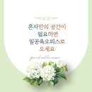 강서구 방화3동주민센터 3층 어학실 | 김포 비상주, 고촌 사무실, 일공육 공유오피스 (106 OFFICE) 세금 부담 DOWN! 사업 효율 UP! 일공육...