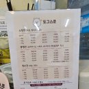 도그스푼 이미지