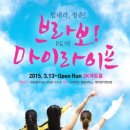 브라보마이라이프