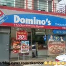 도미노피자상인점 이미지