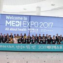 대한민국한방엑스포 경안일보
