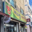파스텔베이커리 이미지